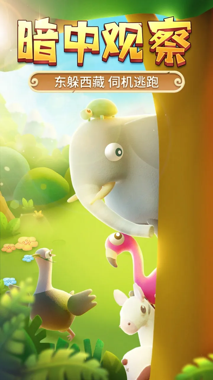 ��������������(�����èè��Ϸ)v1.1 �ֻ���