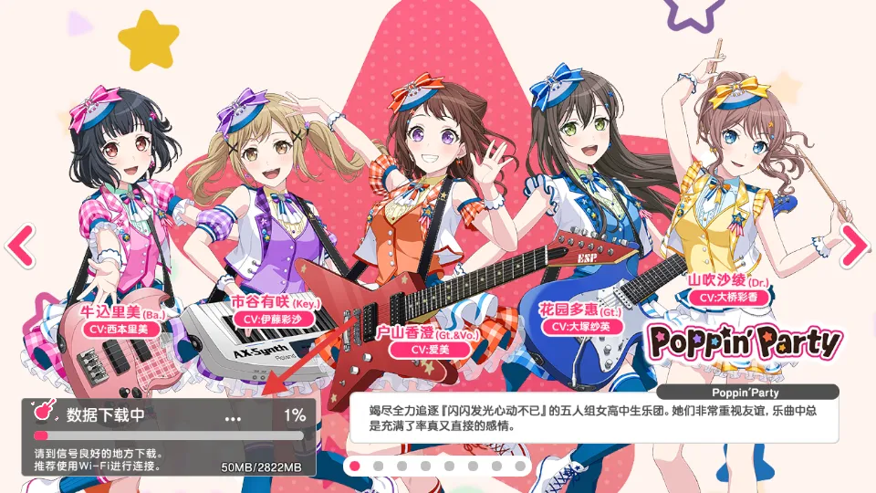 梦想协奏曲少女乐团派对(音乐节奏手游) 梦想协奏曲少女乐团派对(音乐节奏手游)