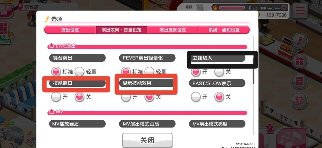 梦想协奏曲少女乐团派对(音乐节奏手游) 梦想协奏曲少女乐团派对(音乐节奏手游)