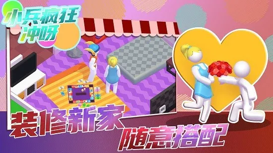 С������ѽ(װ��Ȥζ����)v1.0.0 ��׿��