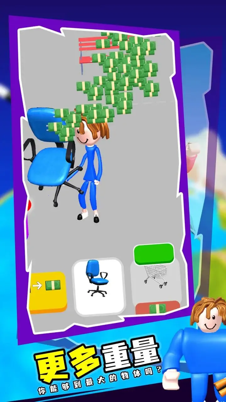 ����ģ����(����ģ����Ϸ)v24.2 �ֻ���