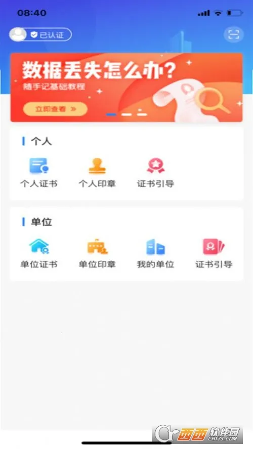 ����ƽ�(��ҵ�칫����)v2.6 ��׿��