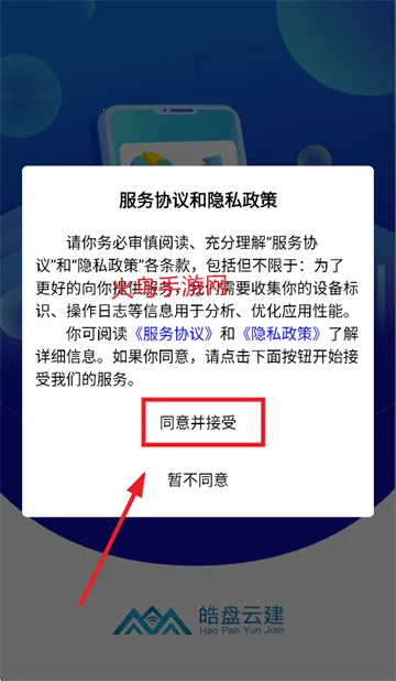 皓盘云建(企业办公软件) 皓盘云建(企业办公软件)
