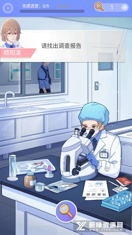 法医欧阳凌(法医解谜游戏) 法医欧阳凌(法医解谜游戏)