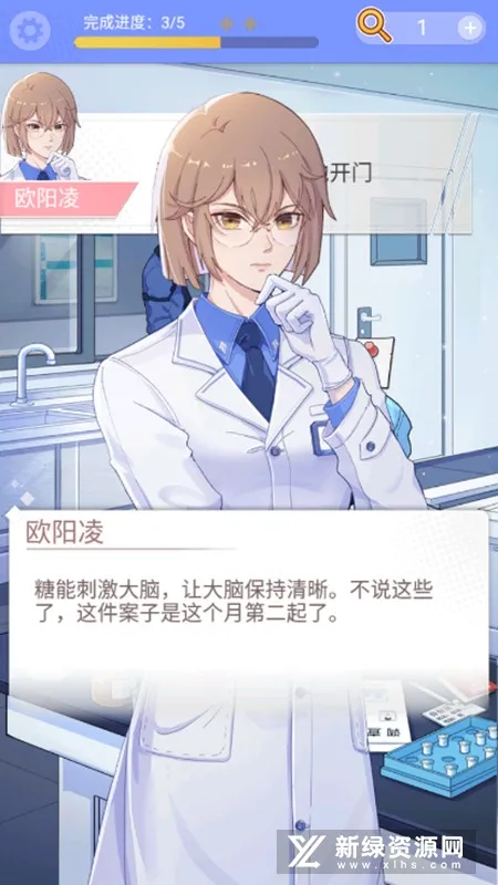 法医欧阳凌(法医解谜游戏) 法医欧阳凌(法医解谜游戏)