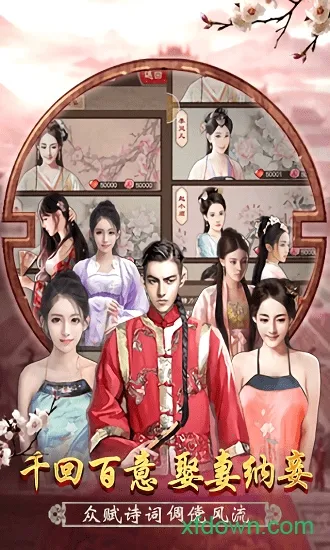 官人我要安卓版手机版 官人我要安卓版手机版