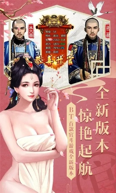 官人我要安卓版手机版 官人我要安卓版手机版