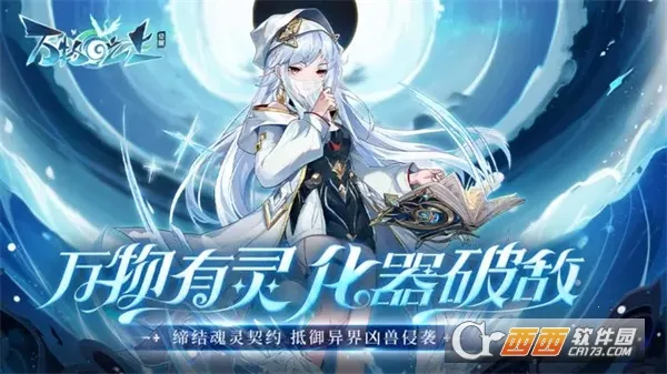 万物之上觉醒2025官方最新版本 万物之上觉醒2025官方最新版本