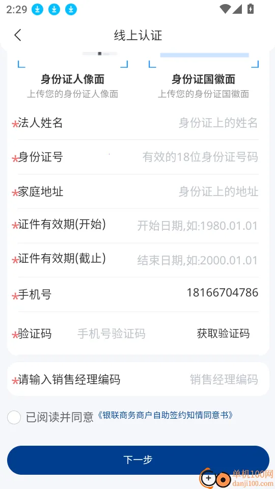 易批服务商(五金批发管理软件) 易批服务商(五金批发管理软件)