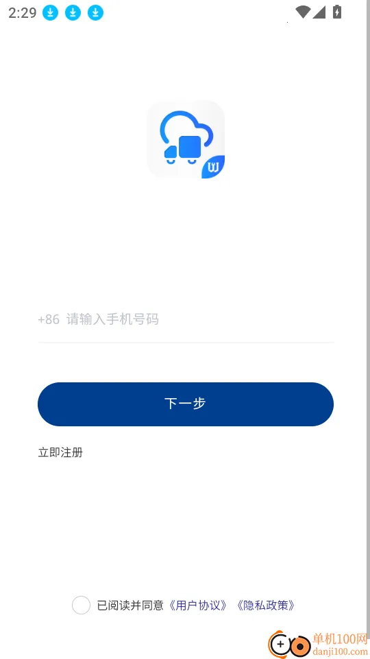 易批服务商(五金批发管理软件) 易批服务商(五金批发管理软件)