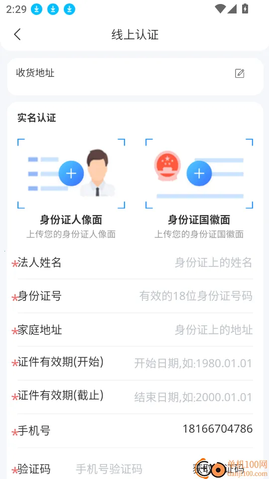 易批服务商(五金批发管理软件) 易批服务商(五金批发管理软件)