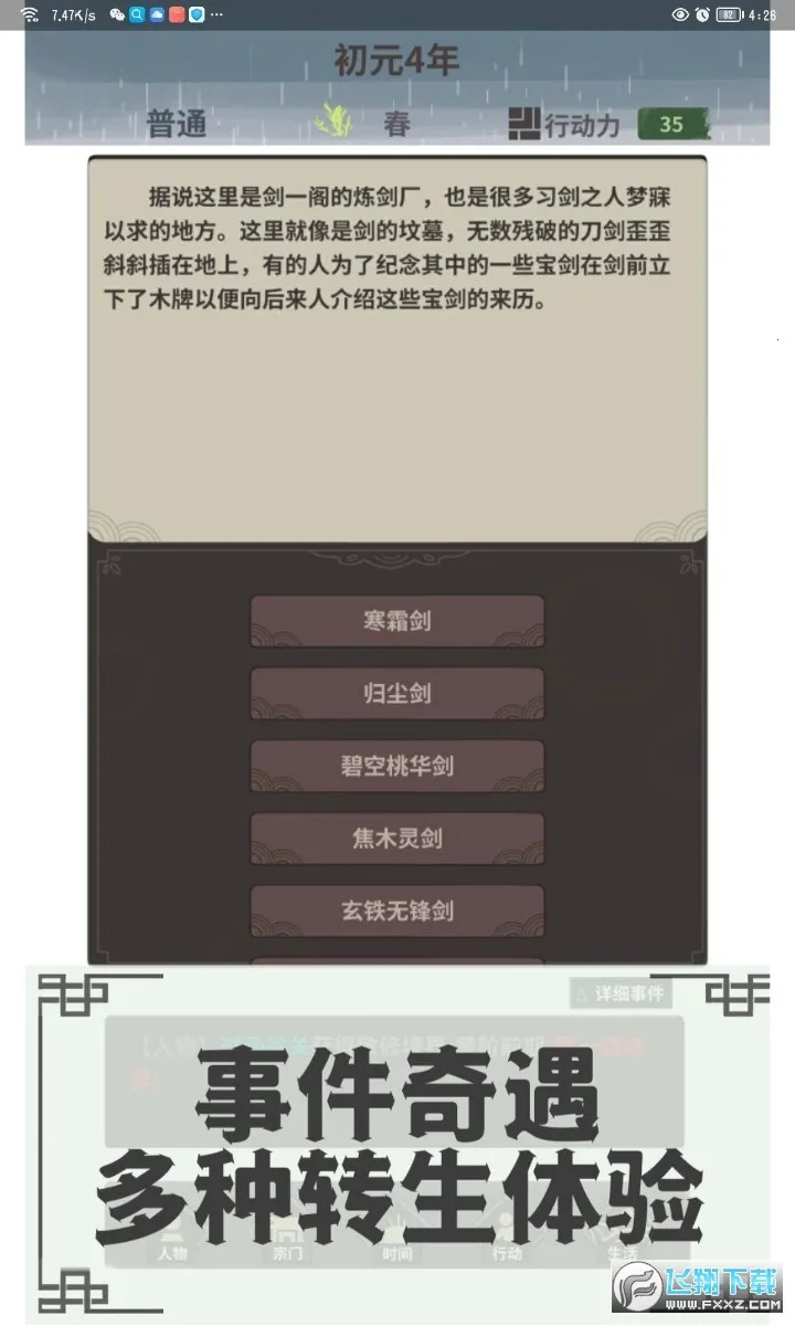 ��ħ��żת��ģ����(��������ģ����Ϸ)v3.3.0 ��׿��