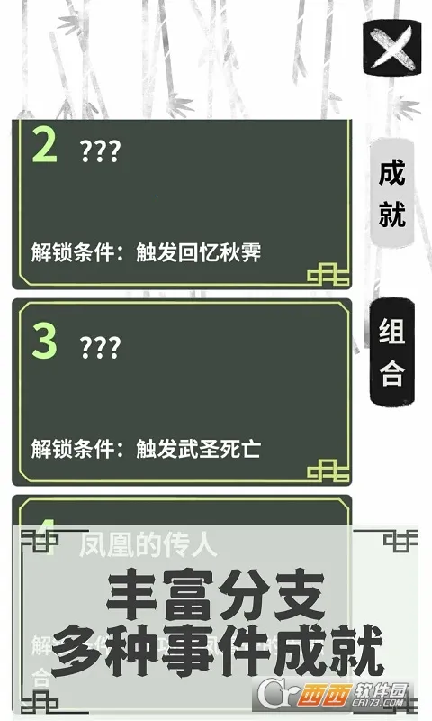 伏魔人偶转生模拟器(修仙人生模拟游戏) 伏魔人偶转生模拟器(修仙人生模拟游戏)