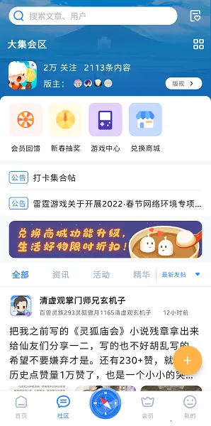 �����彻��(������Ϸƽ̨)v3.5.0 �ֻ���