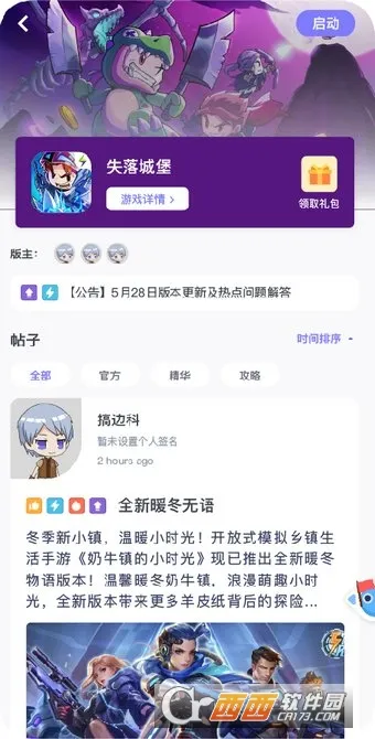 �����彻��(������Ϸƽ̨)v3.5.0 �ֻ���