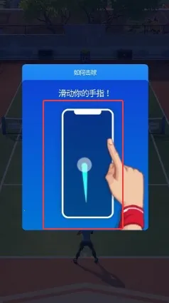 网球传奇最新手机版 网球传奇最新手机版