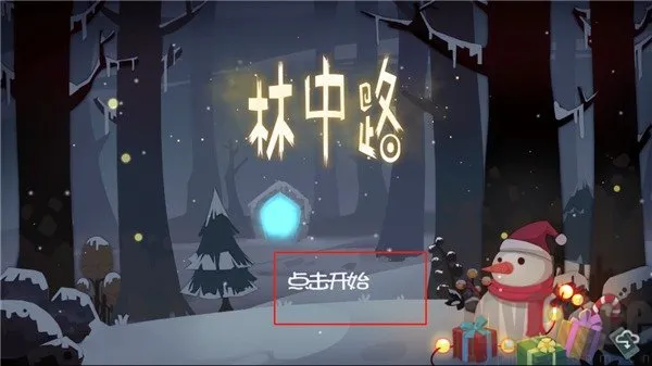 ����·(ð�ս�����Ϸ)