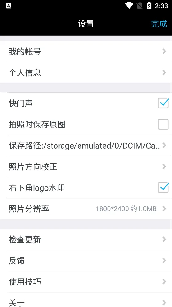 ˮӡ�������(ˮӡ��������)v1.0.0 ��׿��