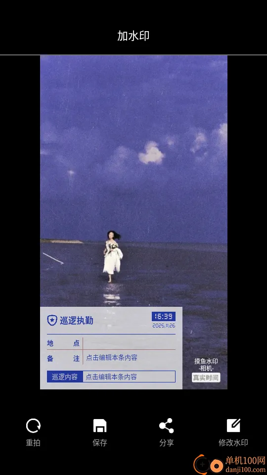 水印相机拍照(水印拍照软件) 水印相机拍照(水印拍照软件)