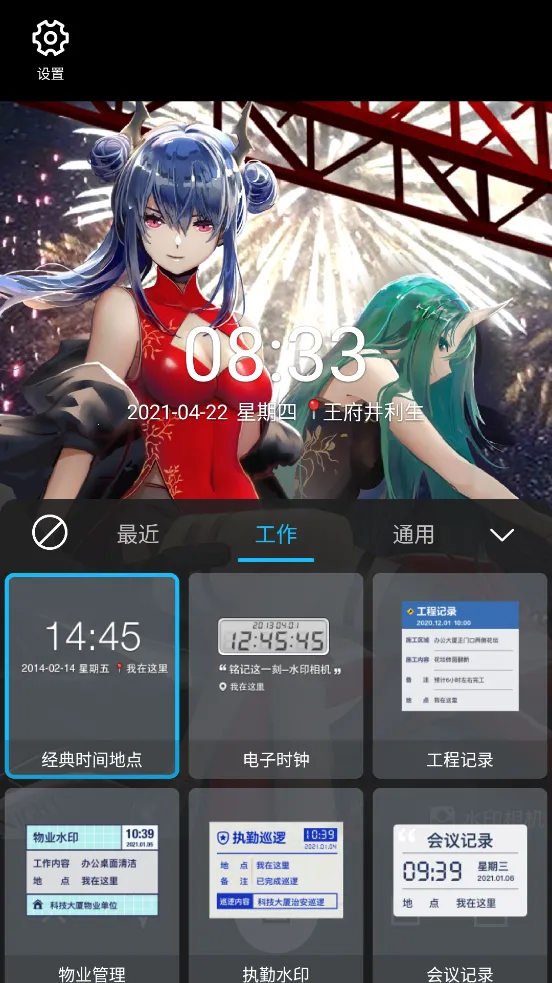 ˮӡ�������(ˮӡ��������)v1.0.0 ��׿��