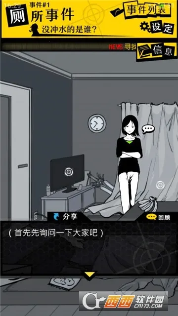 ��������(����������Ϸ)v2.3.0 ��׿��