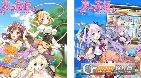 恋与高校(三国恋爱卡牌游戏) 恋与高校(三国恋爱卡牌游戏)