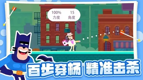 弓箭大师(射击对战游戏) 弓箭大师(射击对战游戏)