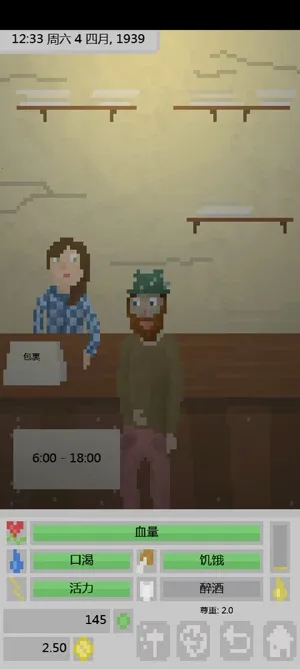 流浪汉模拟器(流浪汉模拟游戏) 流浪汉模拟器(流浪汉模拟游戏)