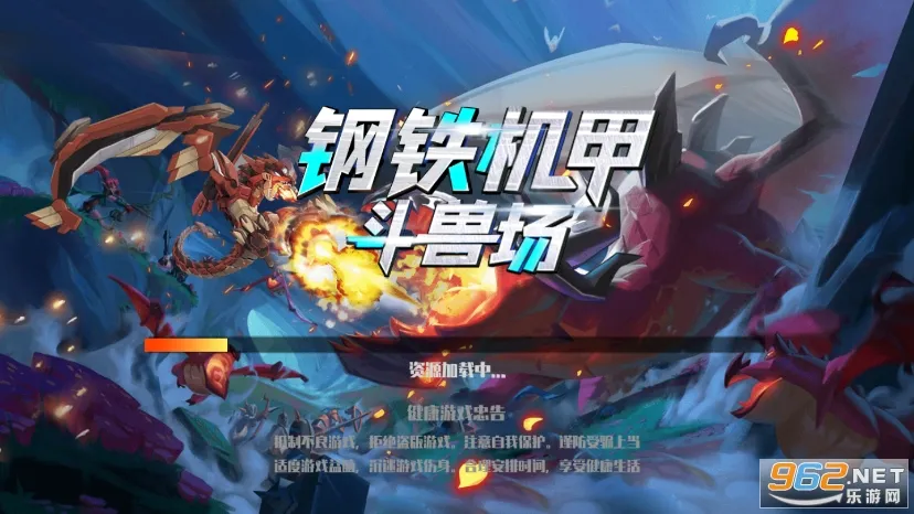 钢铁机甲斗兽场最新手机版 钢铁机甲斗兽场最新手机版