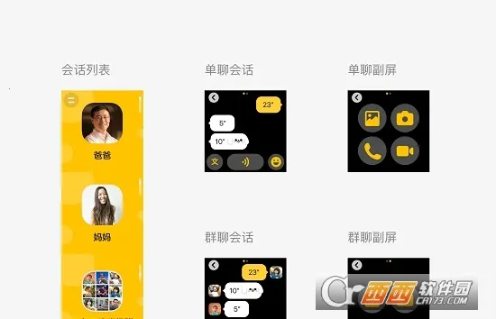 ΢�Ŷ�ͯ(��ͯ�罻����)v3.0.9-hotfix ��׿��