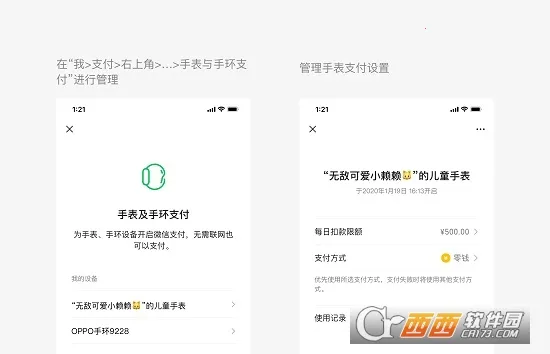 ΢�Ŷ�ͯ(��ͯ�罻����)v3.0.9-hotfix ��׿��
