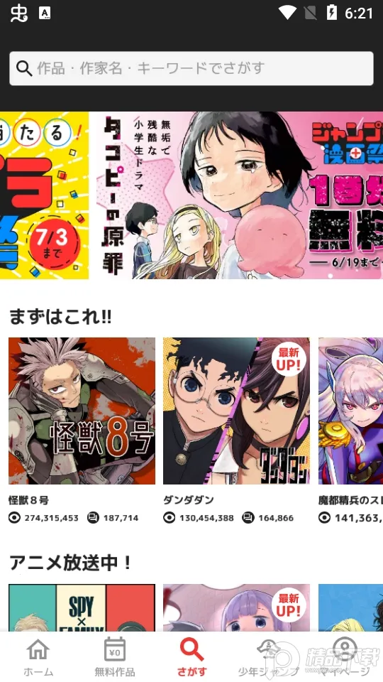 ����jump����(����׷������)v4.0.22 �ֻ���