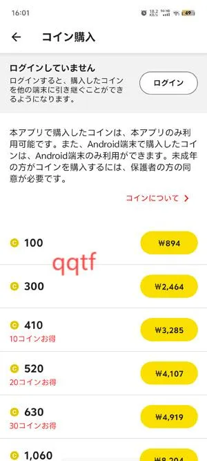 少年jump漫画(日漫追漫软件) 少年jump漫画(日漫追漫软件)