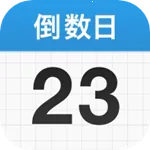 Days Matter2025�ٷ����°汾v2.2.0 �ֻ���