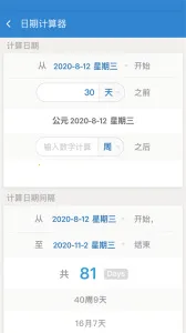 Days Matter2025�ٷ����°汾v2.2.0 �ֻ���