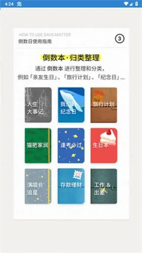 Days Matter2025�ٷ����°汾