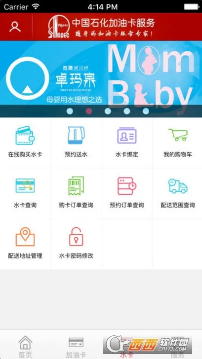 ��ʯ������Ӫҵ��2025�ٷ�����v6.0.1 �ֻ���