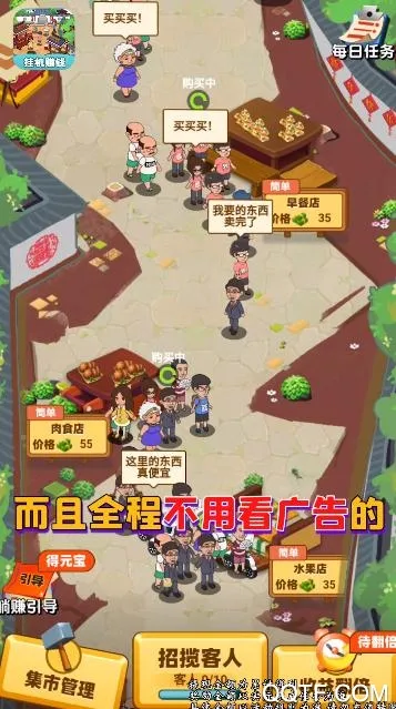 ����С��(С��Ӫ׬Ǯ��Ϸ)v1.0.4 �ֻ���