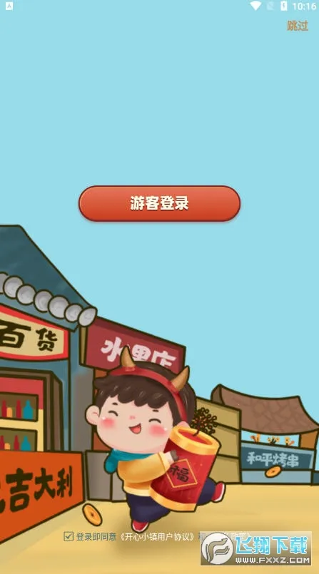 ����С��(С��Ӫ׬Ǯ��Ϸ)v1.0.4 �ֻ���