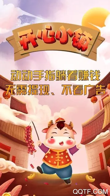 ����С��(С��Ӫ׬Ǯ��Ϸ)v1.0.4 �ֻ���