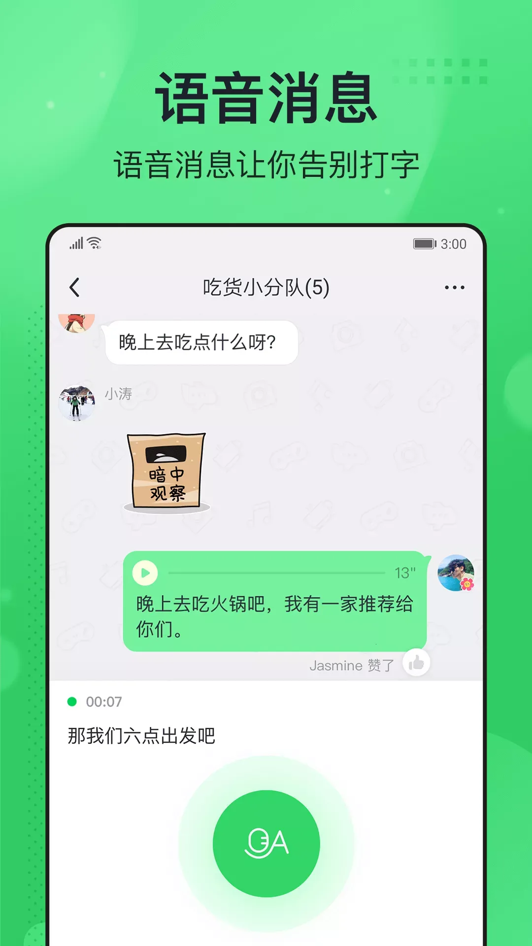 ����(�罻��������)v1.2.6 �ֻ���