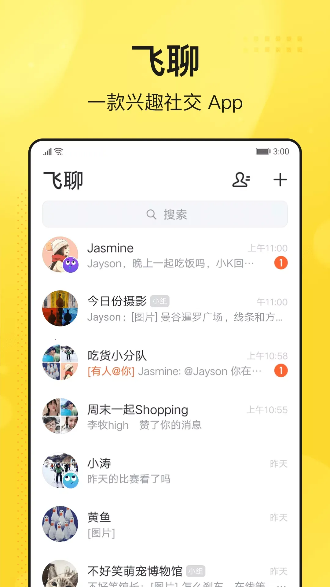 ����(�罻��������)v1.2.6 �ֻ���