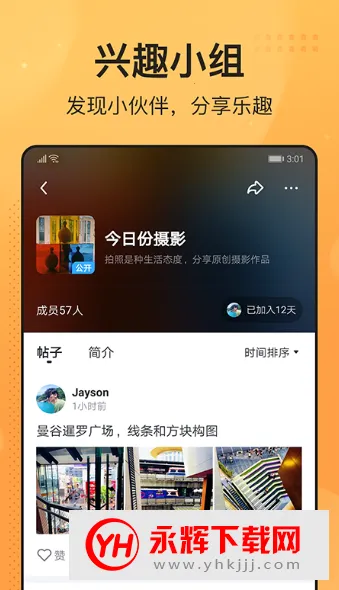 ����(�罻��������)v1.2.6 �ֻ���