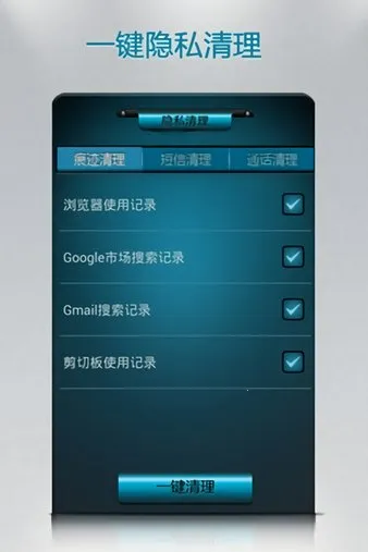 安卓优化大师(手机优化工具) 安卓优化大师(手机优化工具)