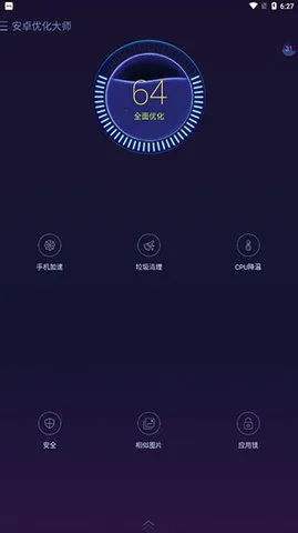 ��׿�Ż���ʦ(�ֻ��Ż�����)v1.1.2 �ֻ���