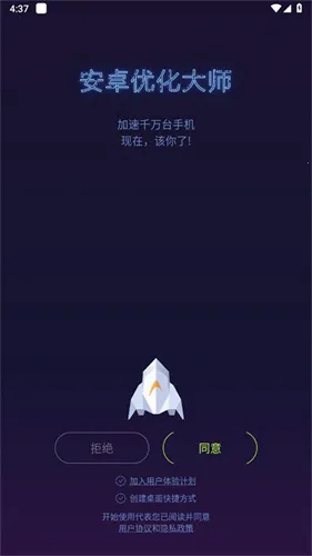 ��׿�Ż���ʦ(�ֻ��Ż�����)v1.1.2 �ֻ���