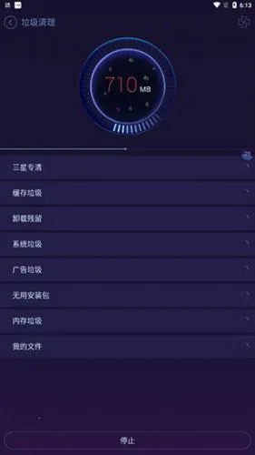 安卓优化大师(手机优化工具) 安卓优化大师(手机优化工具)