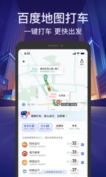 �ٶȵ���2025����v4.7.15 �ֻ���