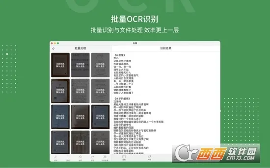 ����(����ʶ�𹤾�)vMrack ��׿��