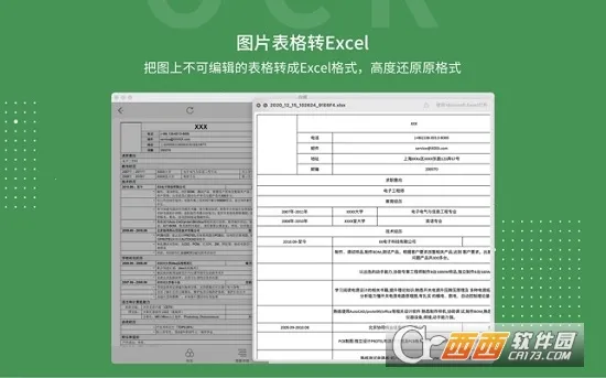 ����(����ʶ�𹤾�)vMrack ��׿��